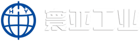 江苏寰亚工业科技有限公司