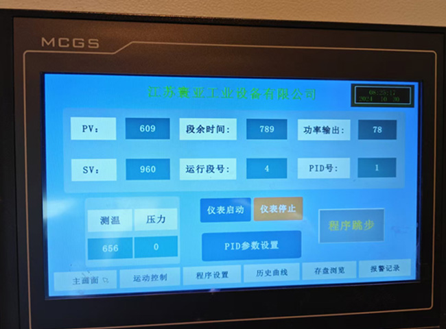 气氛烧结炉