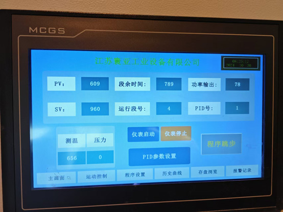 高温炉